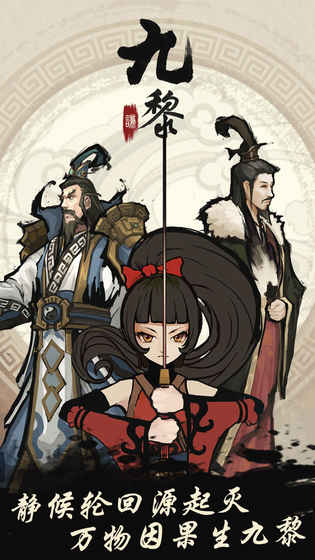 九黎截图0