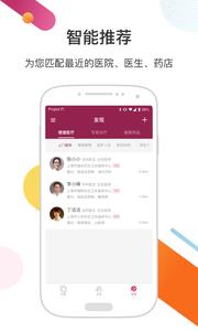 医家