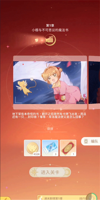 魔卡少女樱回忆钥匙光子服