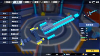 星际角斗场完整版  v1.2.3