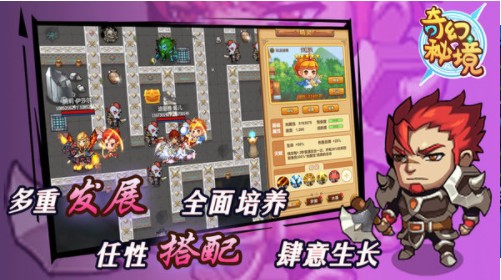 奇幻秘境游戏截图2