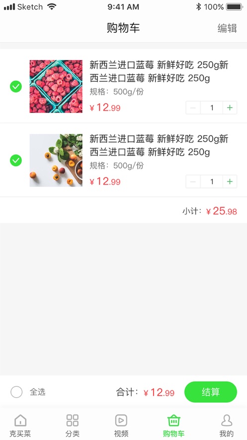 克买菜APP官方版图片2