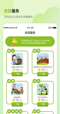 土GO鲜生.jpg