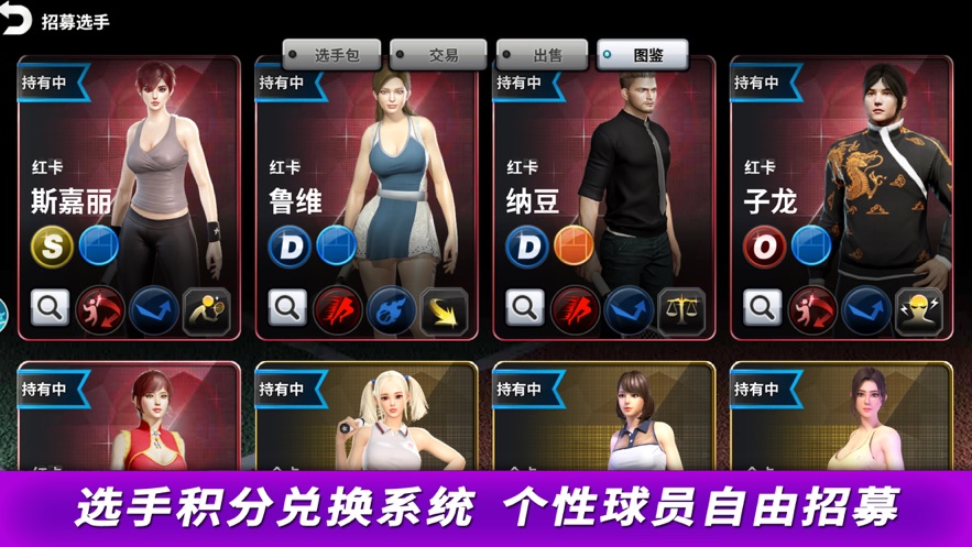 冠军网球大师传说