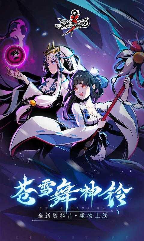 忍3破解版无限勾玉免费截图0