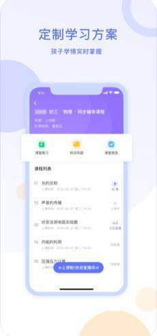 星火在线1对1
