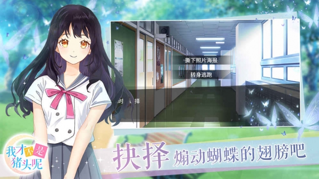 我才不是猪头呢 v3.1.5