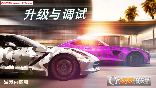 CSR赛车2（CSR Racing 2）含数据包中文版 v1.2.0