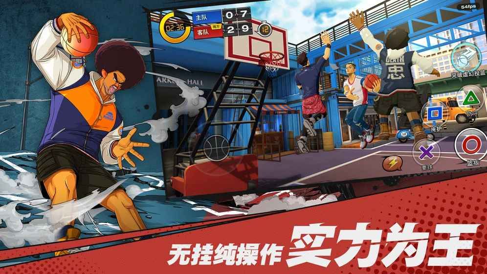 潮人篮球手游官下载网最新版  v3.4.1