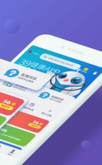39流感自测