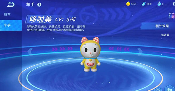 哆啦A梦飞车正版