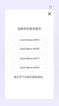 舞力全开控制器ios版截图0