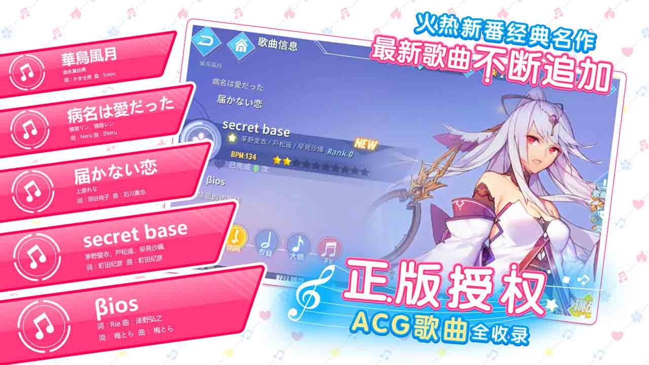 命运歌姬截图1