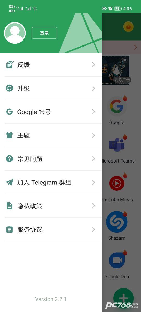 gspace官方版