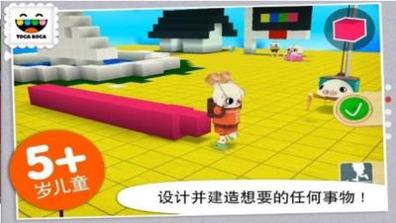 托卡生活大建造截图1