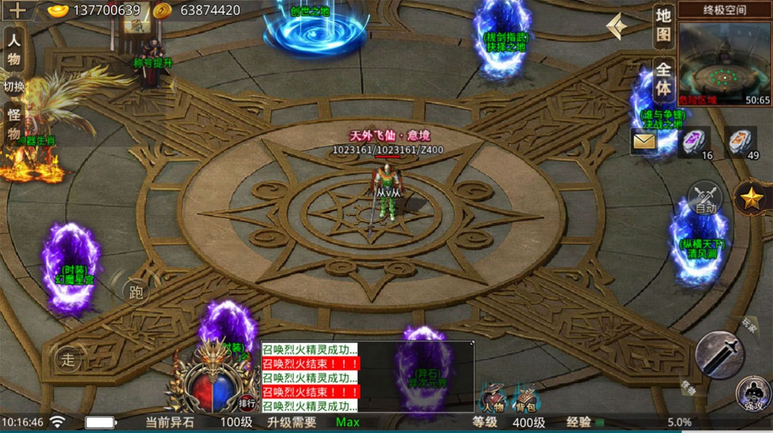 盛京伏魔录手游官方版 截图1