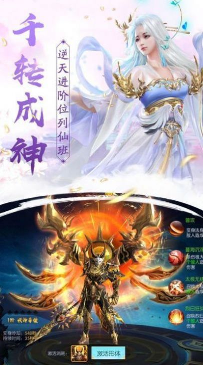 逍遥游之傲世传说手游官方版图片1