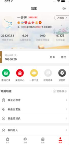 互祝