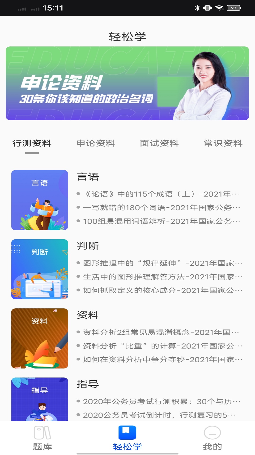 玢笔事业编软件最新版图片1