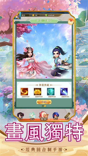 全红幻宠手游礼包版截图1