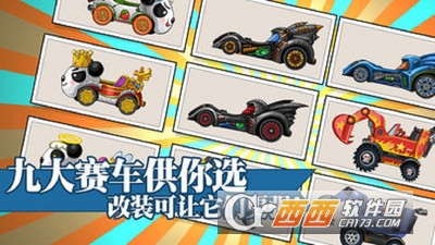 大头赛车山地飞车3 v1.0.0