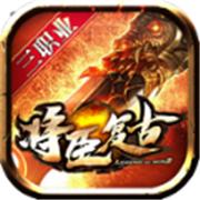 将臣复古三职业