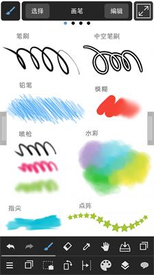 medibangpaint中文版截图1