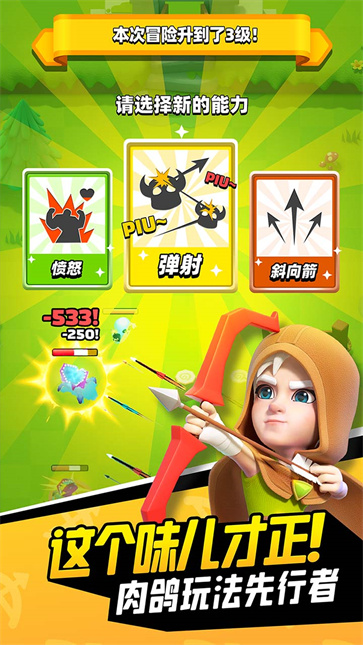 弓箭传说内置菜单版截图2