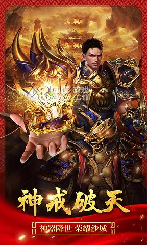 蓝月传奇孙越代言版 v1.85