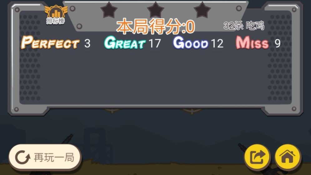 落地98k截图0
