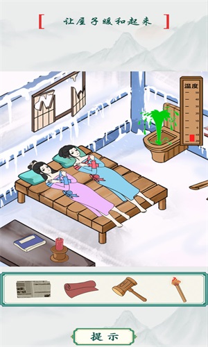 改造出租屋截图0