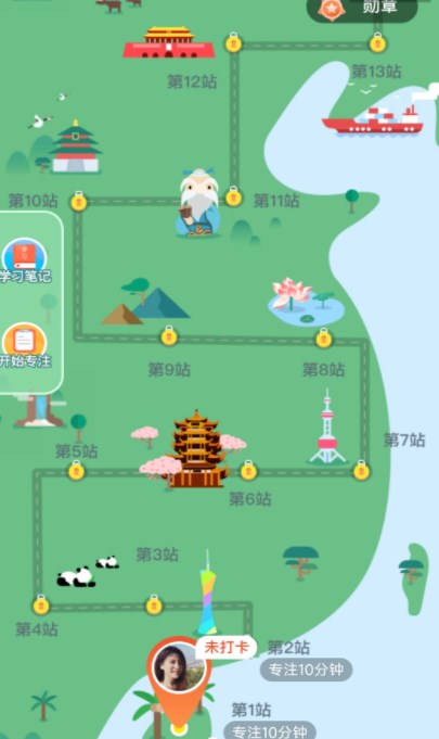 朝阳计步app截图0
