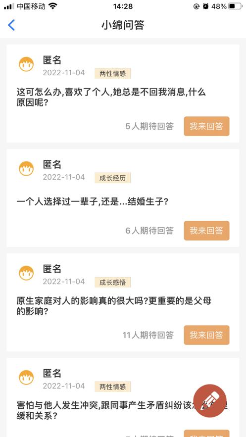 小绵绵
