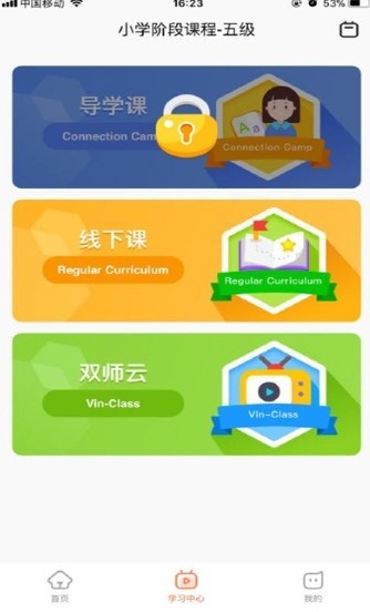 弗恩教育 2020-09-06 10:12