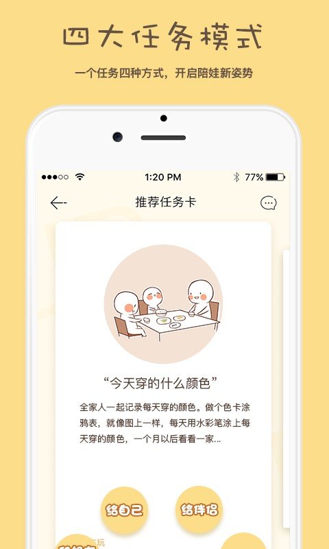 UpUp 版本：v1.4.1