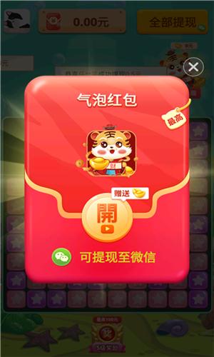森林消消乐红包版截图1