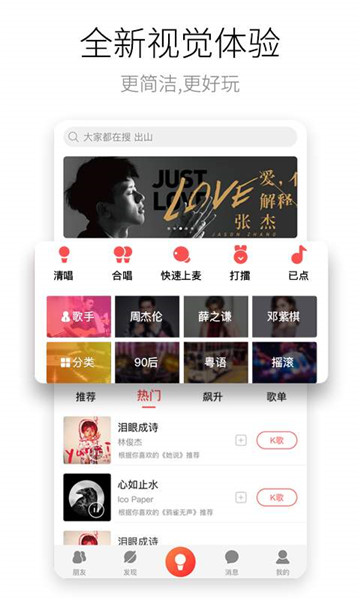 酷狗唱唱2024最新版