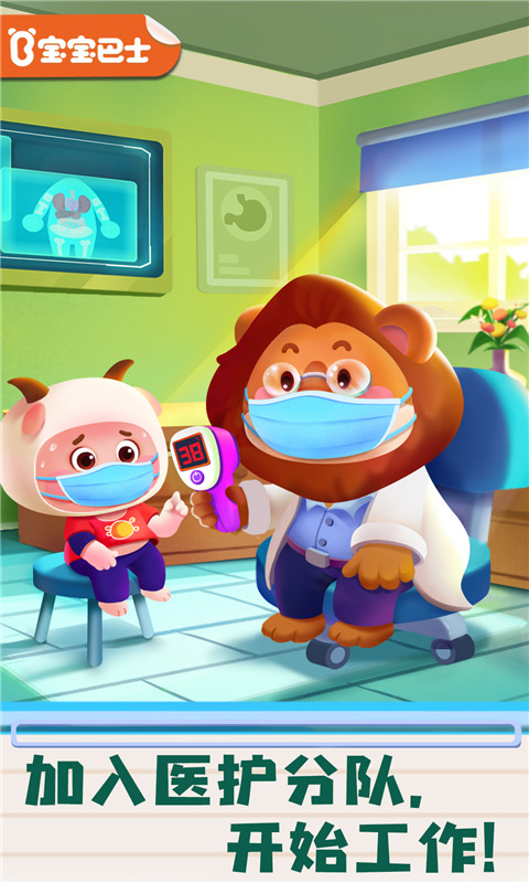宝宝诊所日记 版本：9.68.62.00