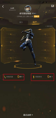 掌上穿越火线