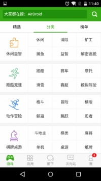 同步推截图1