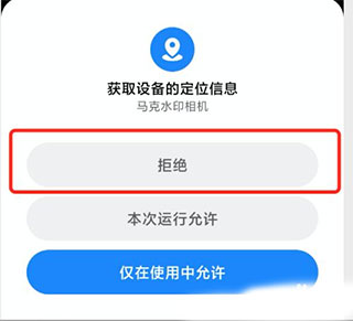 马克水印相机免费版