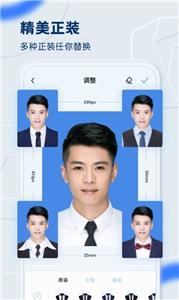 先讯一寸照截图0