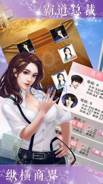 总裁请宠我 v1.0.0