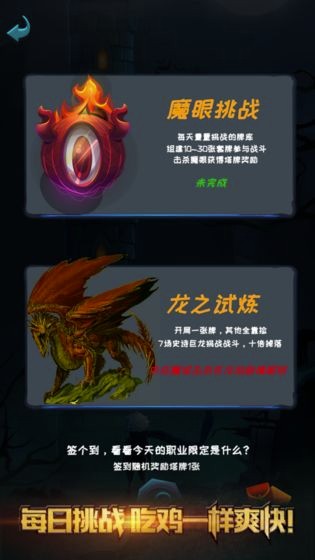 深渊魔塔手游截图2