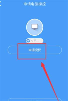 远程控制大师官方版