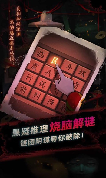 灵探截图0