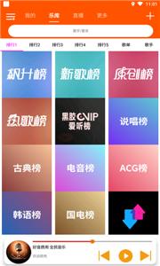 全民音乐