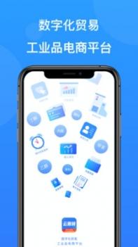 云搬砖截图3