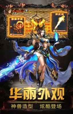 火纹屠龙抖音版 v1.3.707