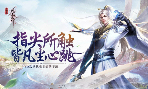 大主宰之仙剑奇缘
